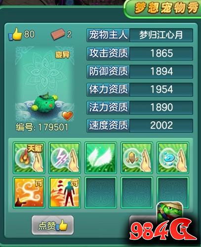 梦想世界