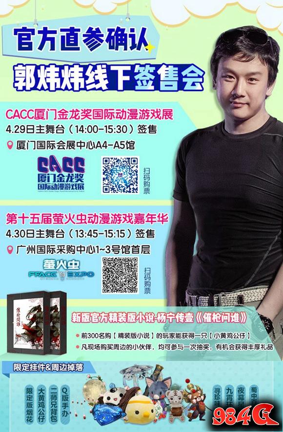 剑网3