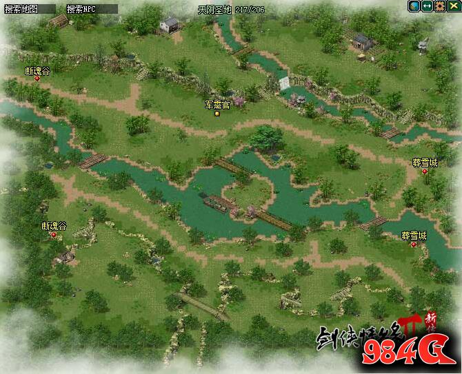 剑网2新传