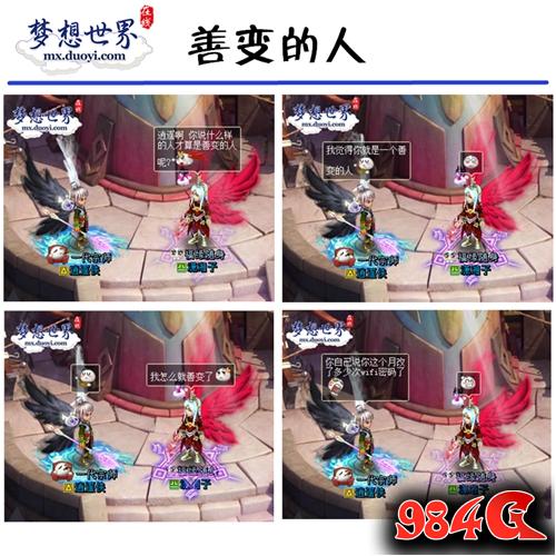 梦想世界