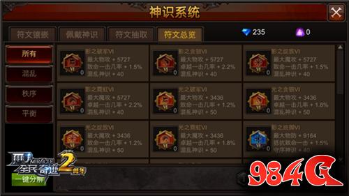 符文制作小技巧