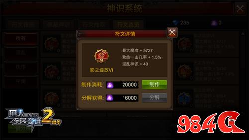 符文制作小技巧