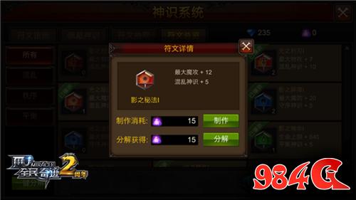 符文制作小技巧