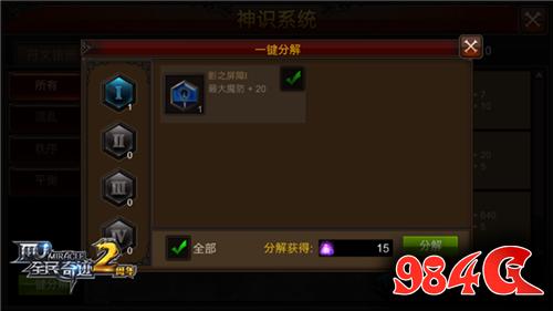 符文制作小技巧