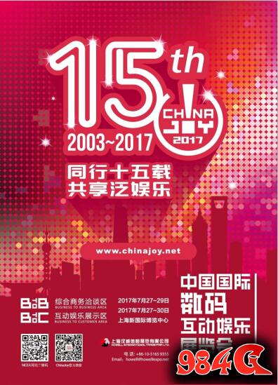 ChinaJoy