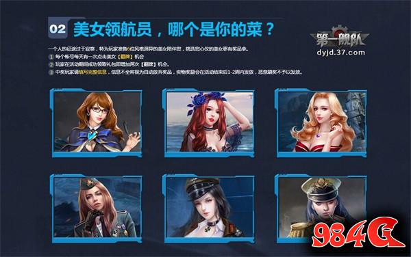 第一舰队