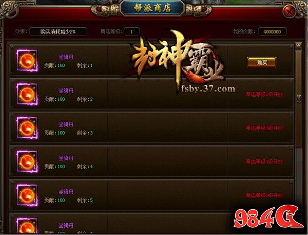 封神霸业