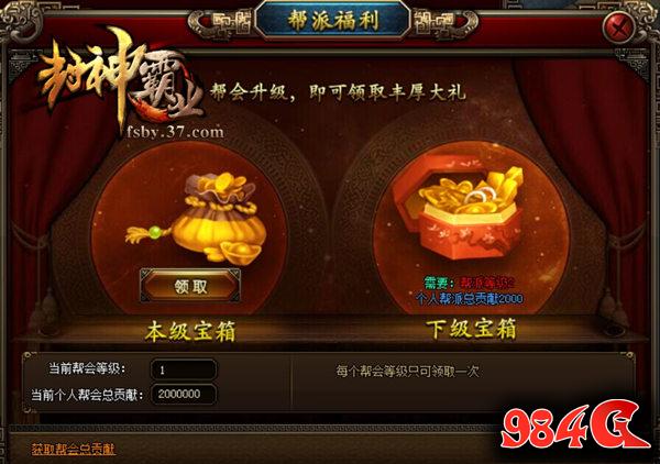 封神霸业