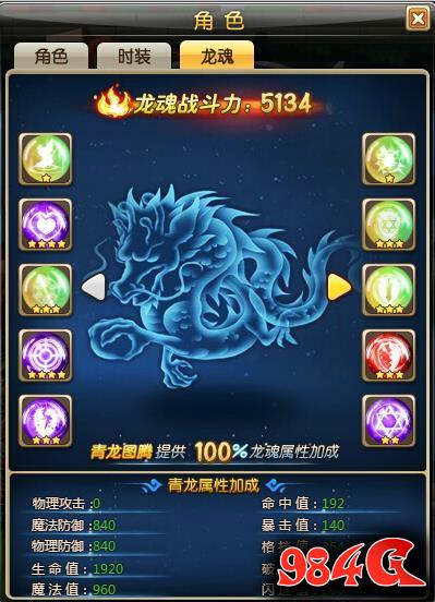 58wan,冒险,龙魂