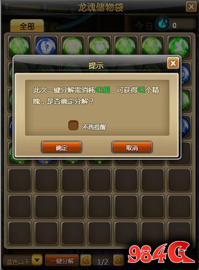 58wan,冒险,龙魂
