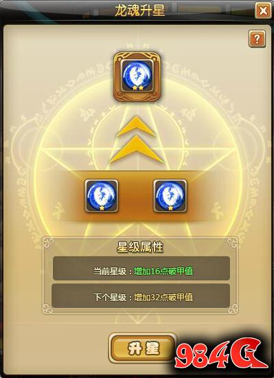 58wan,冒险,龙魂