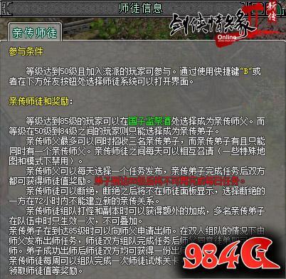 剑网2新传