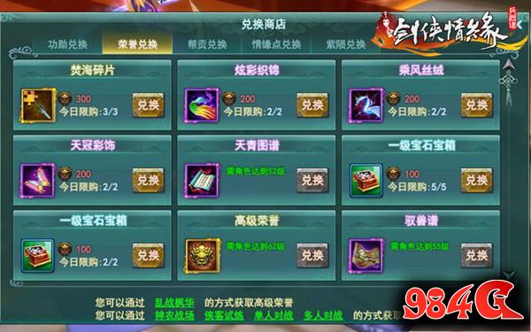 唯快不破,剑侠情缘兵器谱,侠客试炼,1V1,爽快,PK