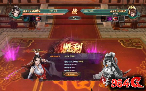 唯快不破,剑侠情缘兵器谱,侠客试炼,1V1,爽快,PK