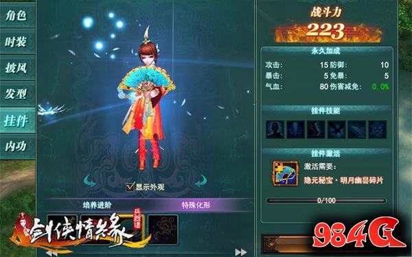 唯快不破,剑侠情缘兵器谱,侠客试炼,1V1,爽快,PK