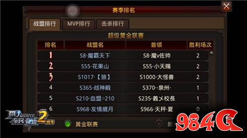 全民奇迹