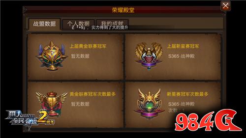 全民奇迹