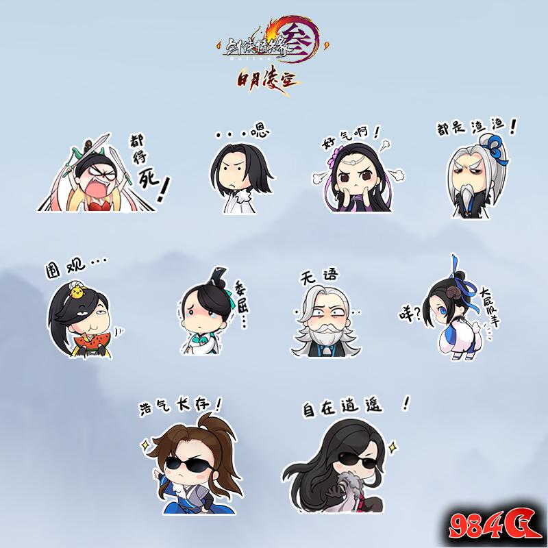 剑网3