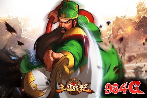 三国战纪OL
