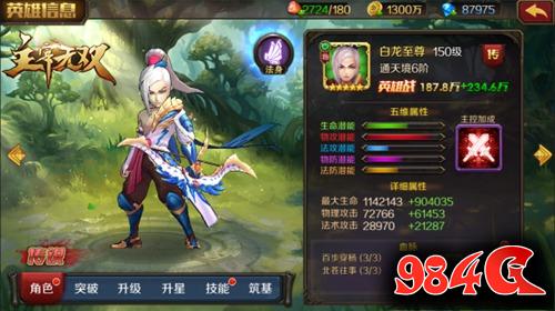 主宰无双