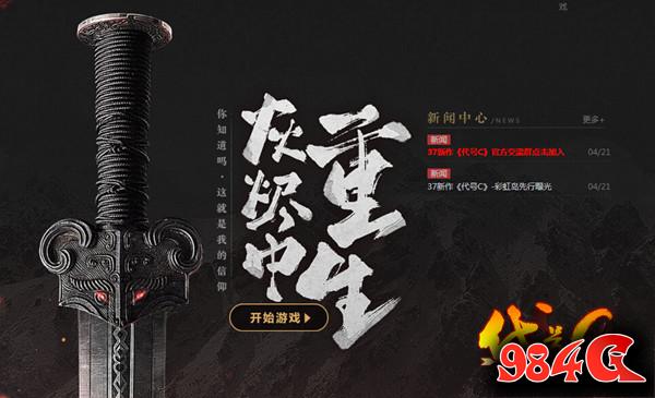 37游戏