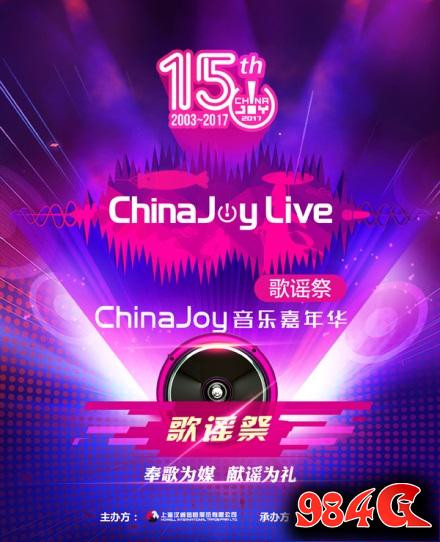 ChinaJoy Live