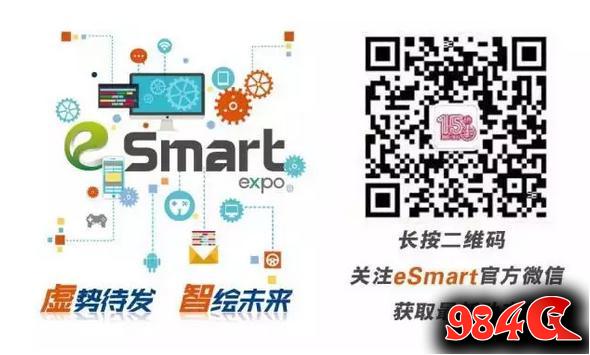 ​虚拟现实势头正猛 第二届eSmart必将引爆智能娱乐硬件领域