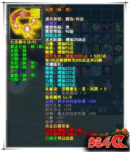 春秋Q传