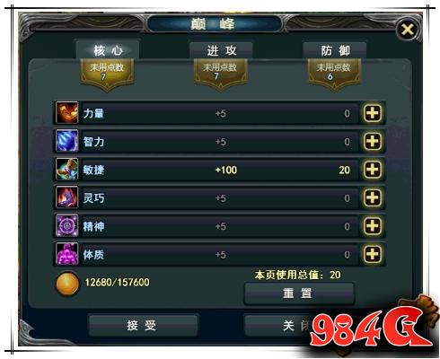 春秋Q传