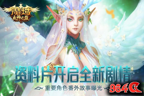 《魔域》