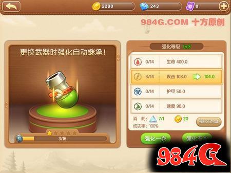 《弹弹堂手游》试玩:页游改手游第一作 或开启改编风潮