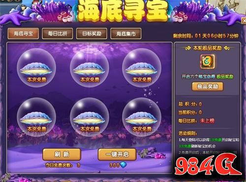 58wan,冒险,深海,大作战