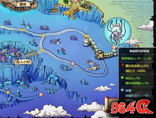 58wan,冒险,深海,大作战