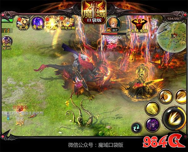 魔域口袋版