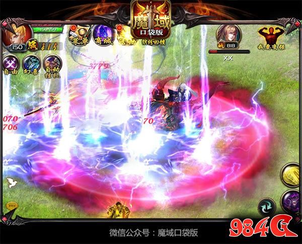 魔域口袋版