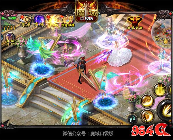 魔域口袋版
