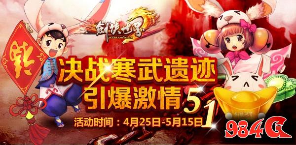 剑侠世界2
