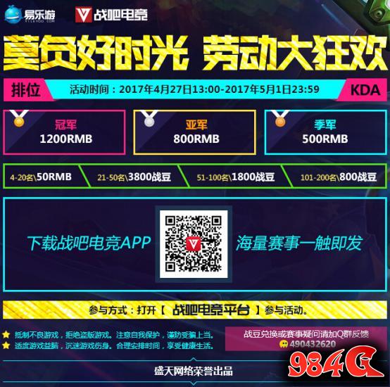 电竞