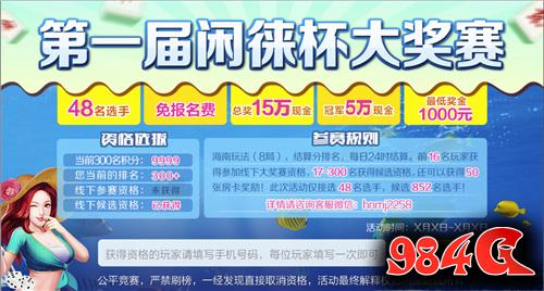 闲来麻将