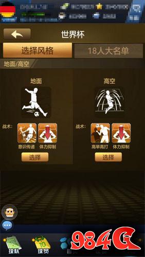 最佳阵容