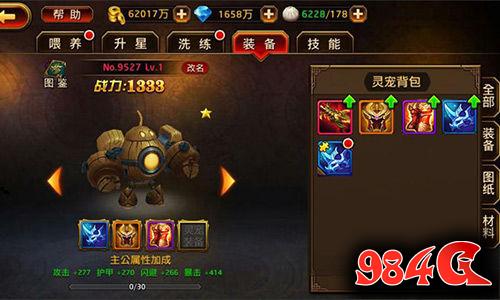 刀锋无双,宠物,养成