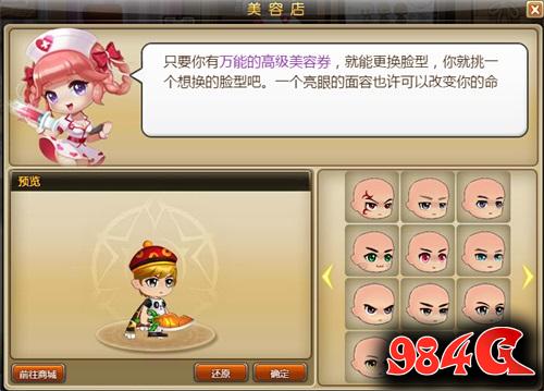 58wan,冒险,时装