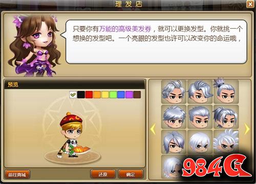 58wan,冒险,时装