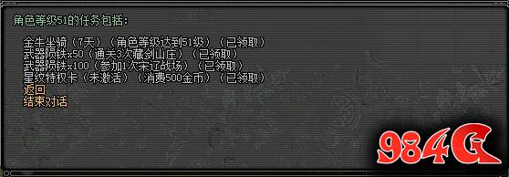 剑网2新传
