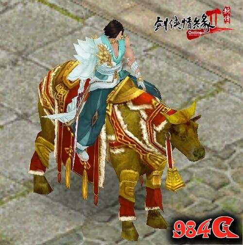 剑网2新传