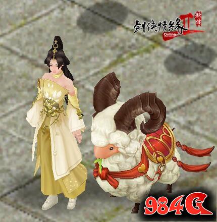 剑网2新传