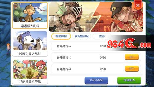 心动网络,仙境传说