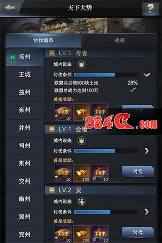 三国群英传-霸王之业,大势,系统