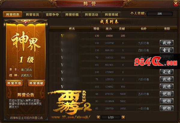 西游伏妖篇