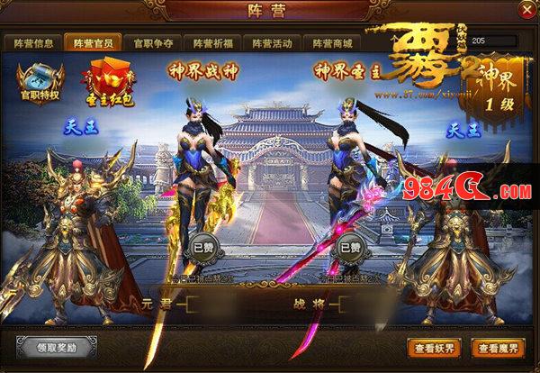 西游伏妖篇